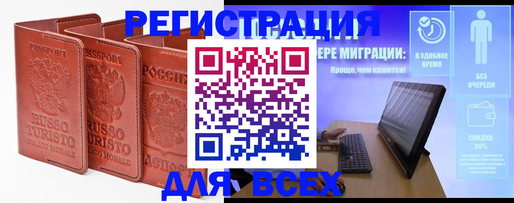 прописка штамп в Вилюйске